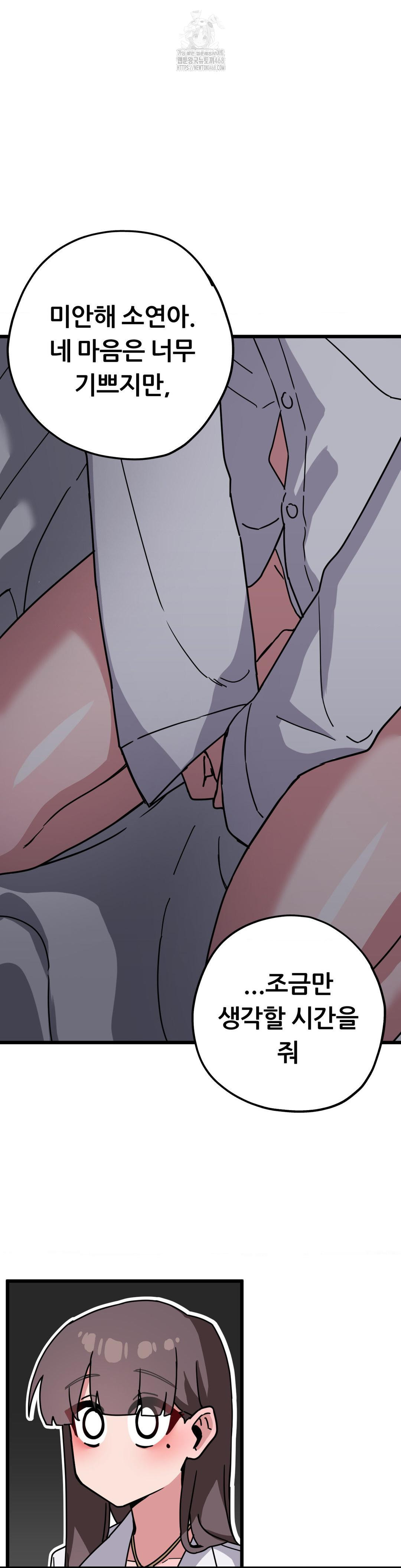 Cosplay Girlfriend Raw - Page 17