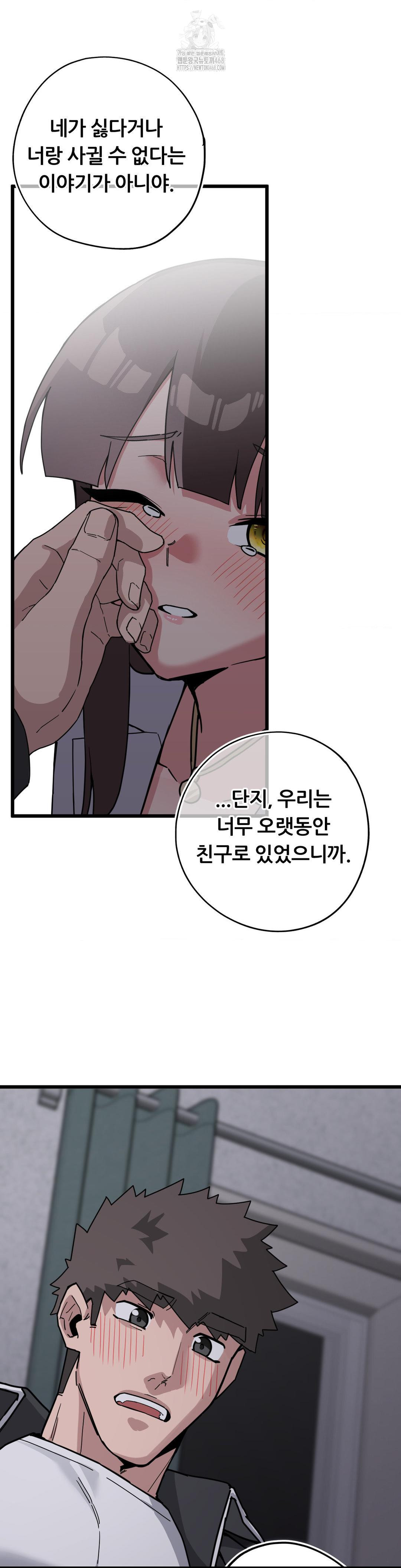 Cosplay Girlfriend Raw - Page 19