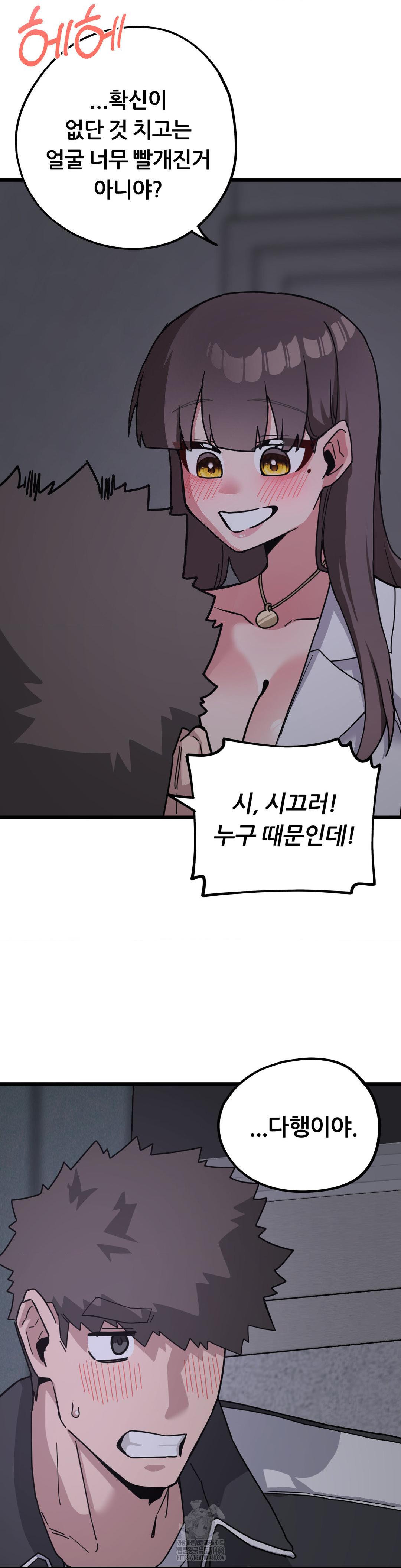 Cosplay Girlfriend Raw - Page 26