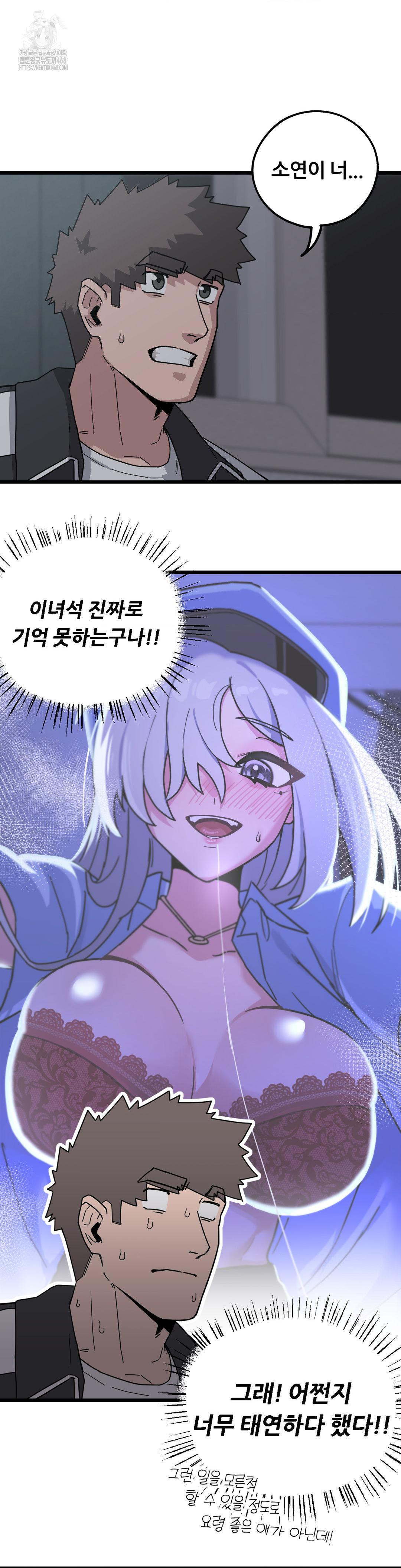 Cosplay Girlfriend Raw - Page 28
