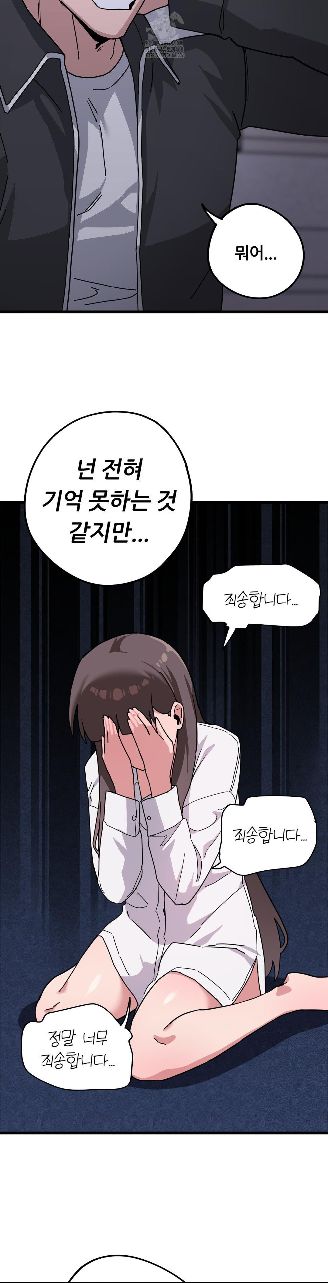 Cosplay Girlfriend Raw - Page 31