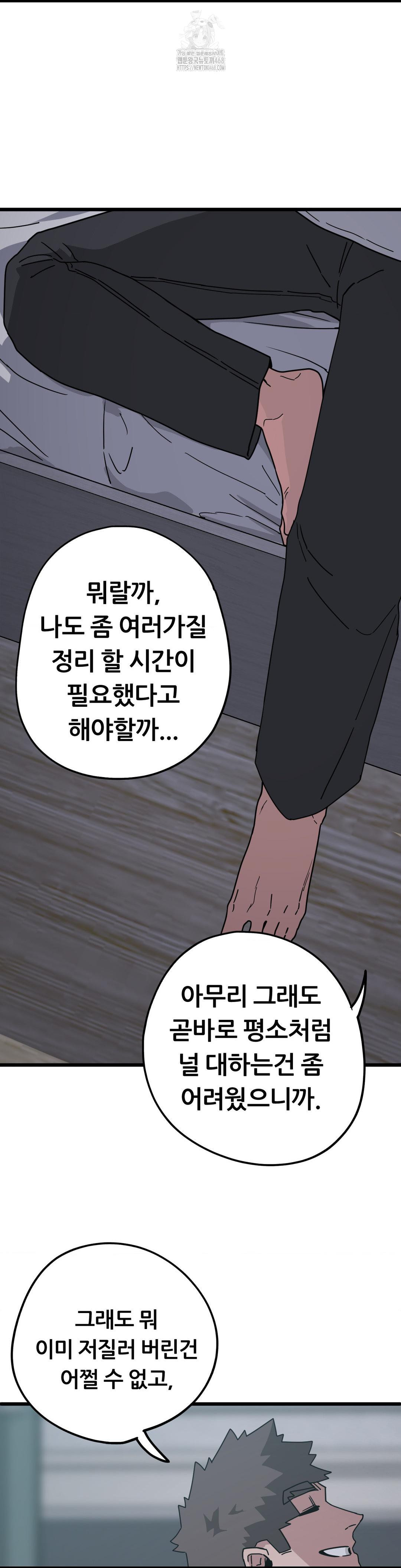 Cosplay Girlfriend Raw - Page 33