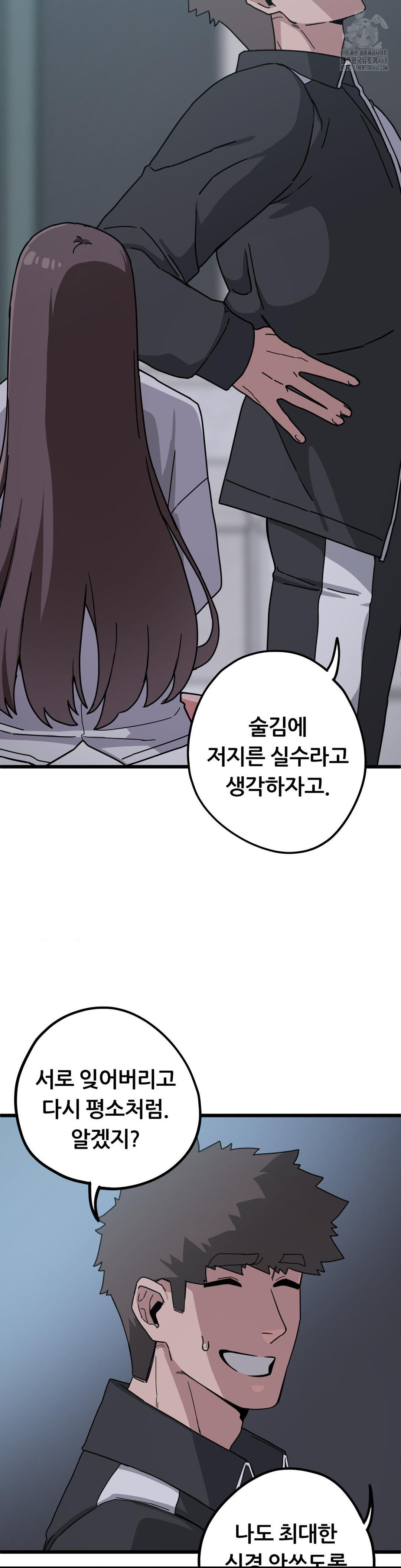 Cosplay Girlfriend Raw - Page 34