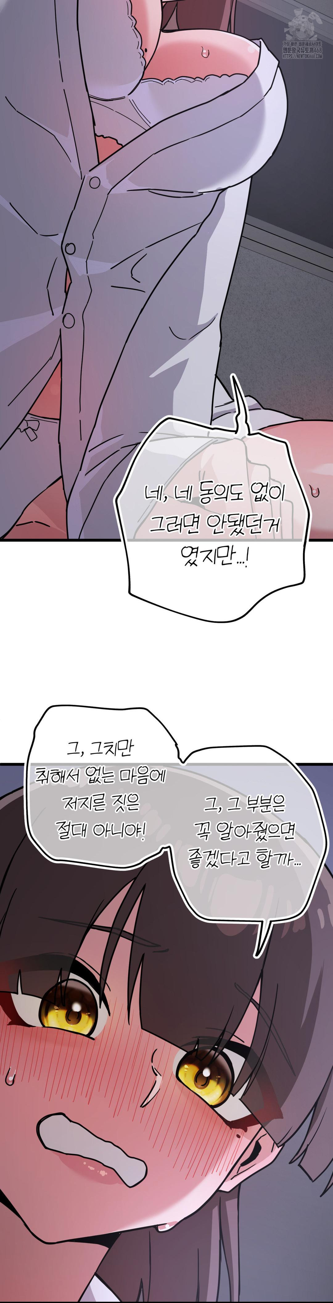 Cosplay Girlfriend Raw - Page 36