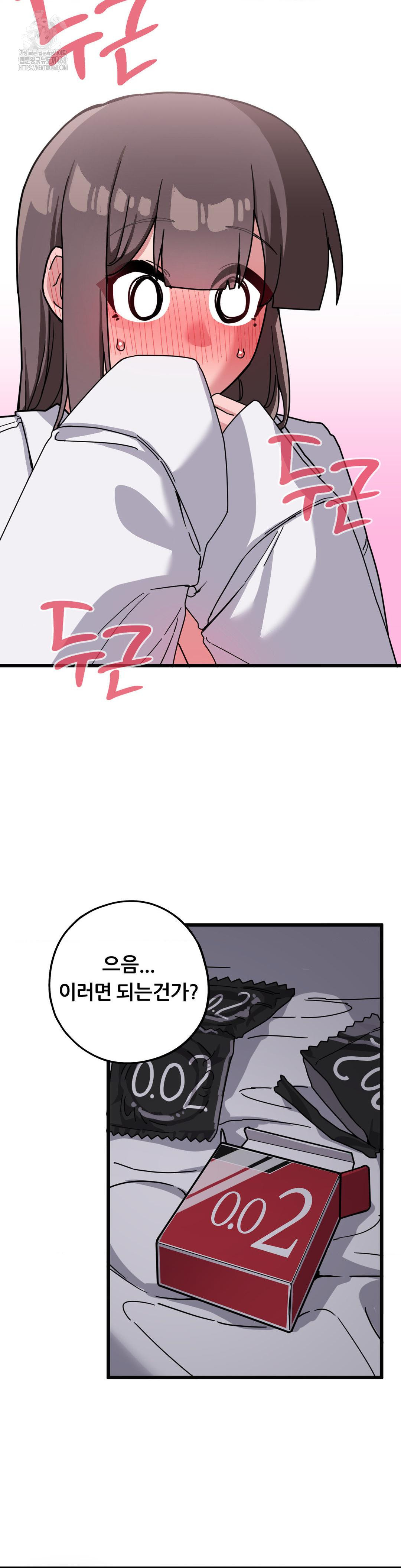 Cosplay Girlfriend Raw - Page 13