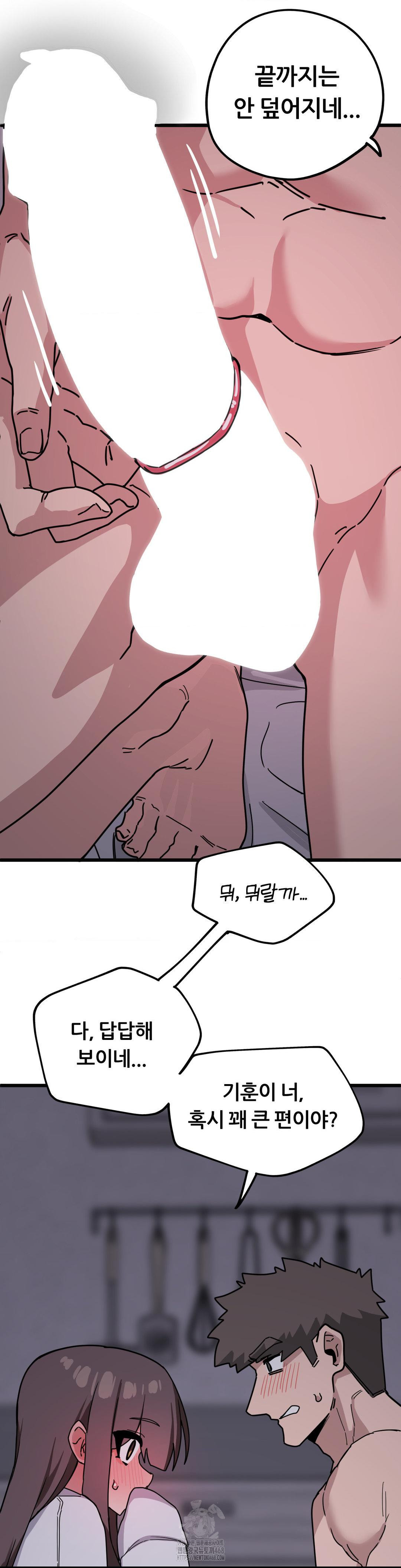 Cosplay Girlfriend Raw - Page 14