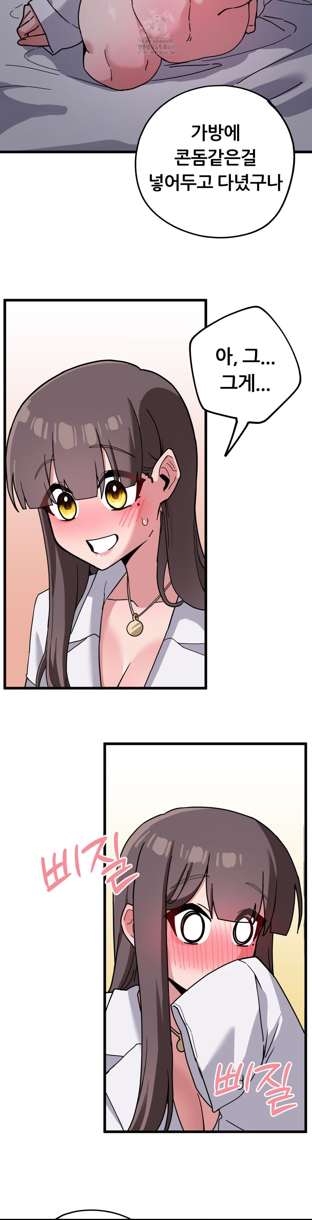 Cosplay Girlfriend Raw - Page 16