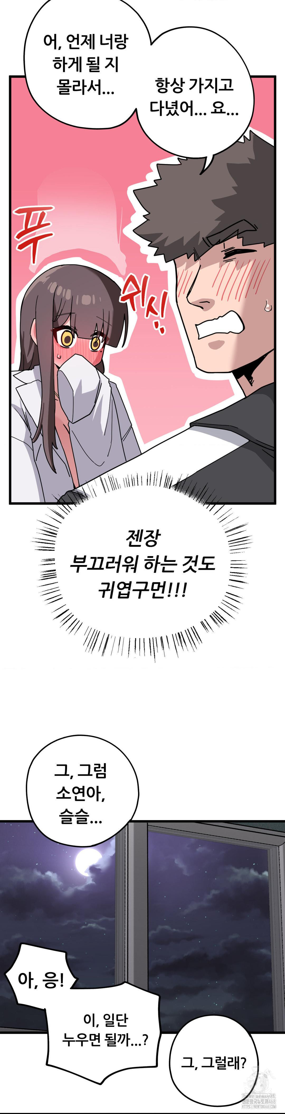 Cosplay Girlfriend Raw - Page 17