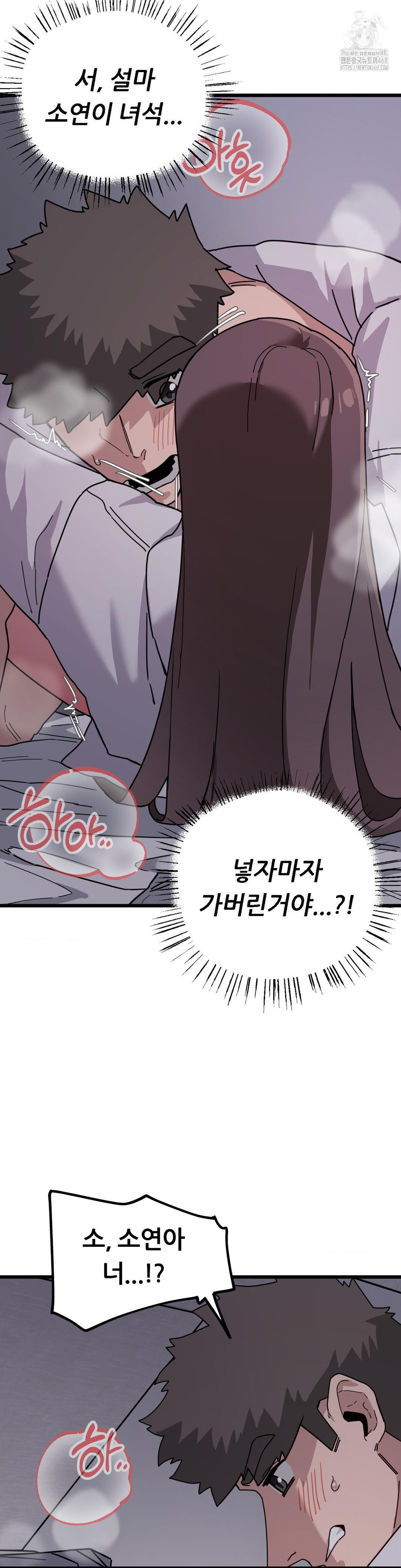 Cosplay Girlfriend Raw - Page 30