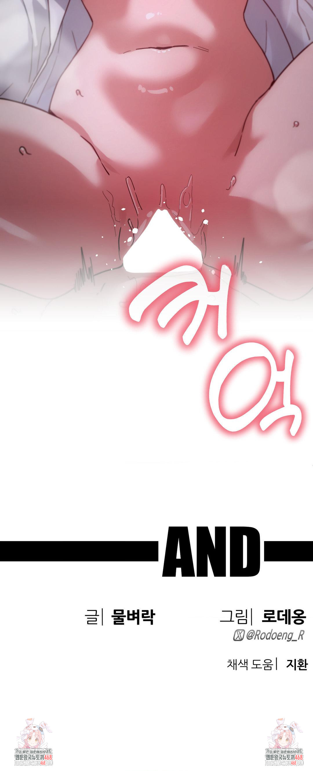 Cosplay Girlfriend Raw - Page 44