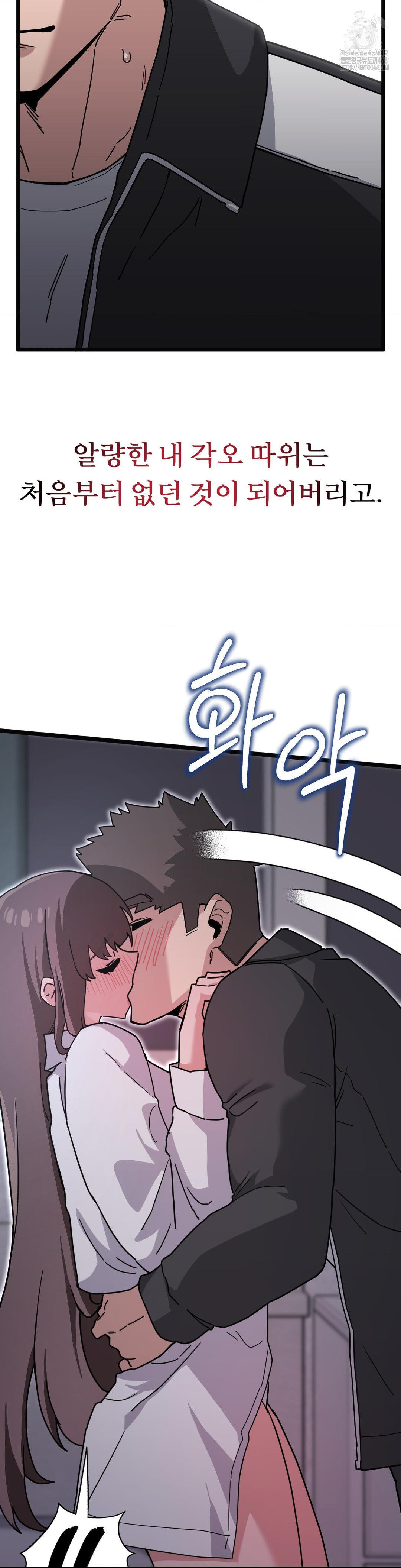 Cosplay Girlfriend Raw - Page 5