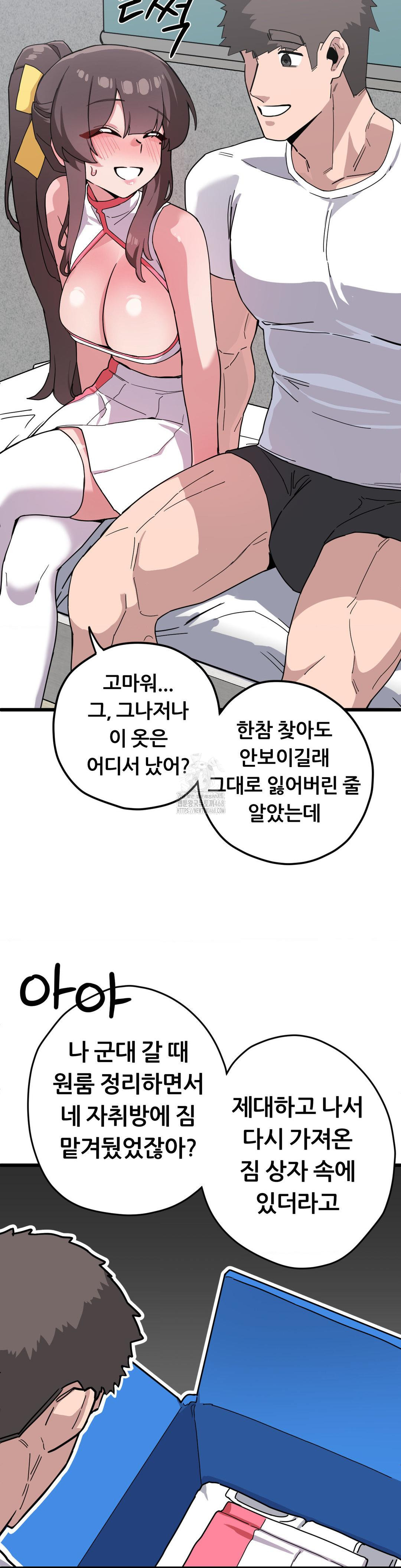 Cosplay Girlfriend Raw - Page 13
