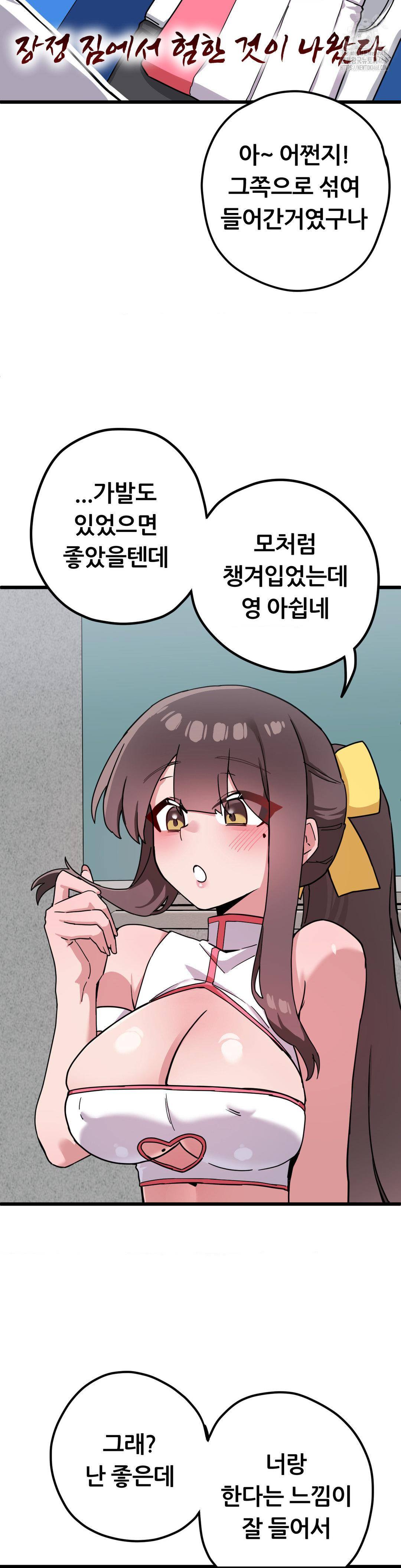 Cosplay Girlfriend Raw - Page 14