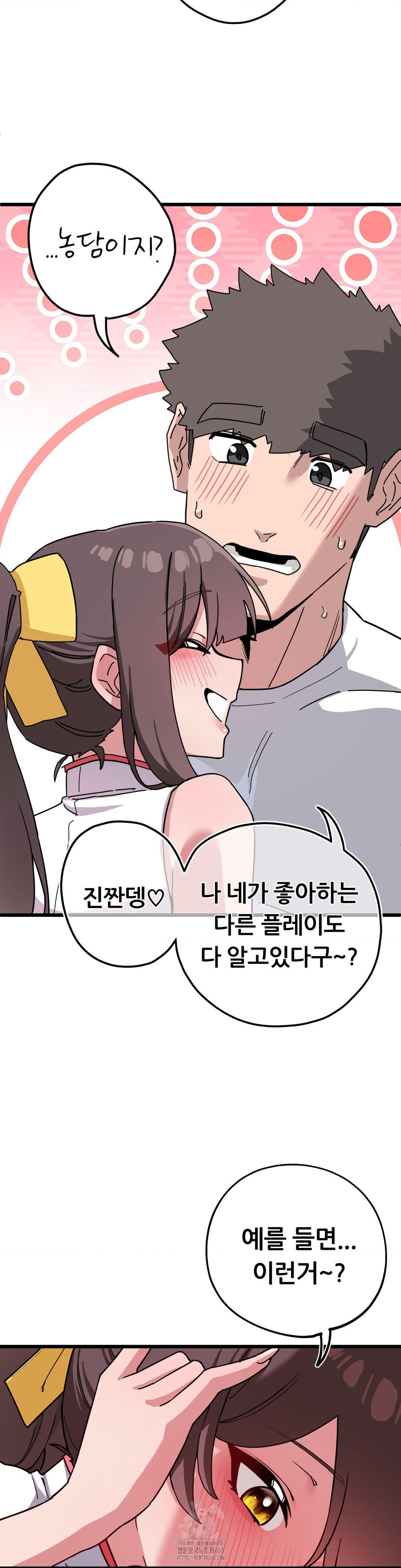 Cosplay Girlfriend Raw - Page 19