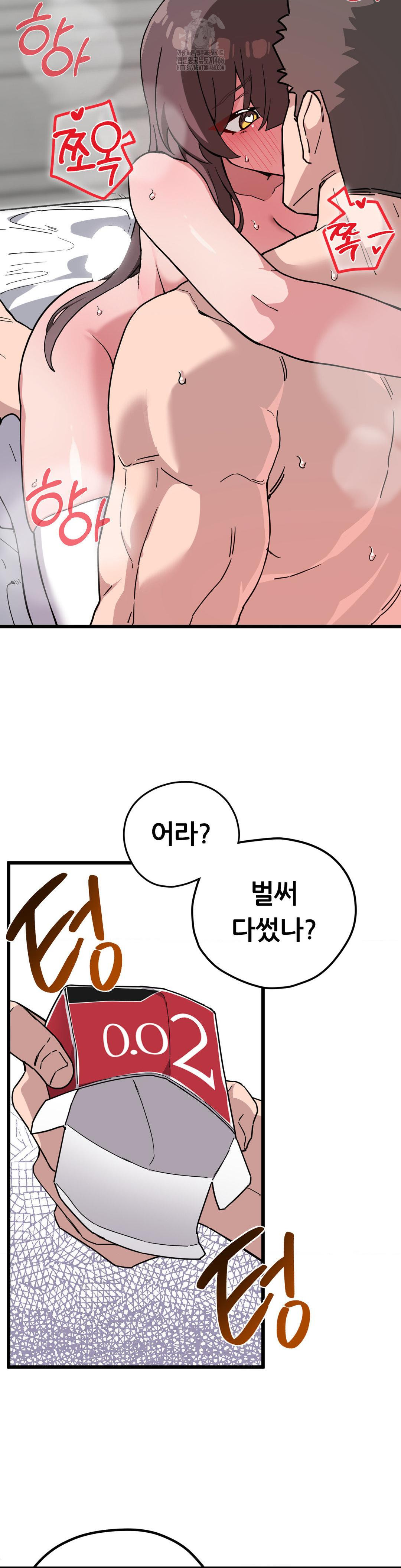 Cosplay Girlfriend Raw - Page 37