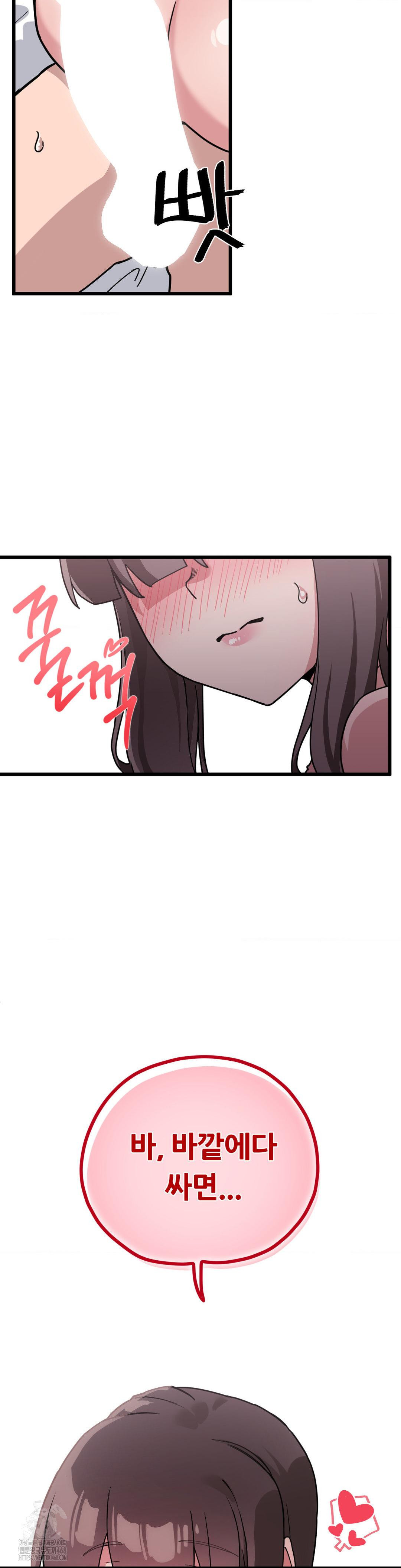 Cosplay Girlfriend Raw - Page 39
