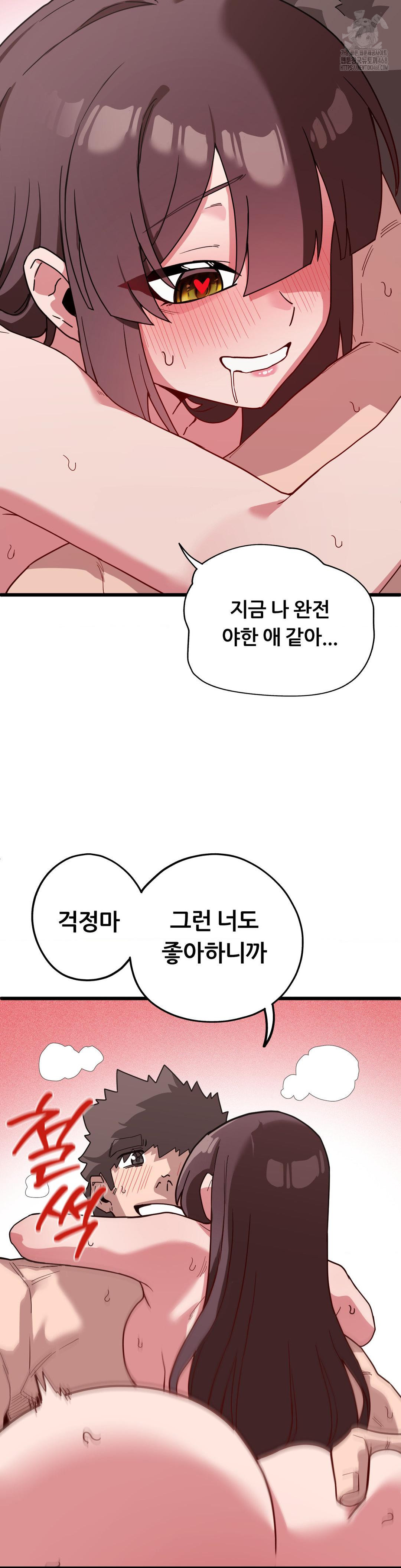 Cosplay Girlfriend Raw - Page 10