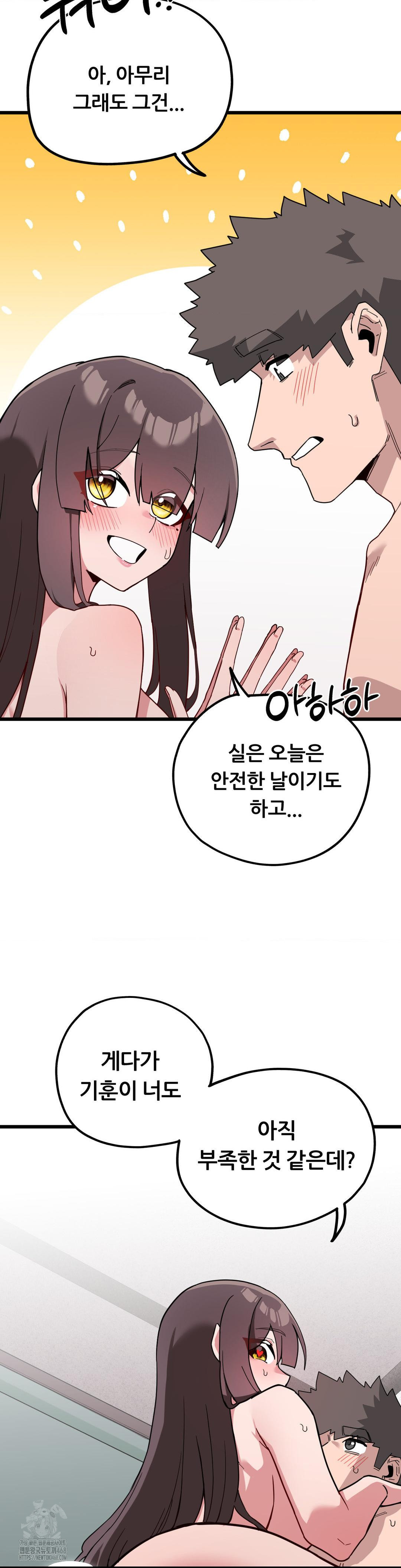 Cosplay Girlfriend Raw - Page 2