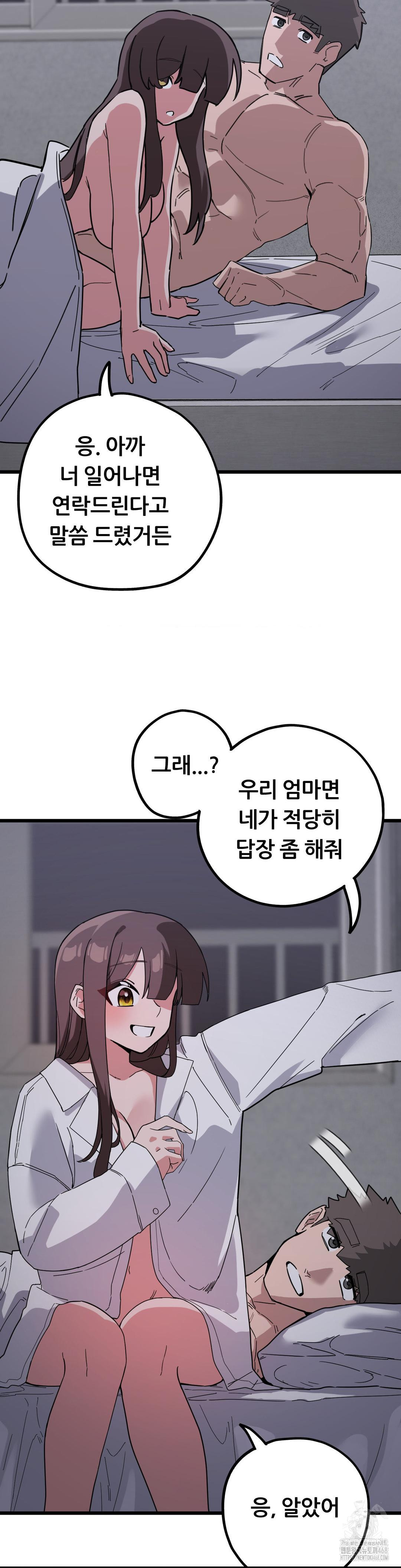 Cosplay Girlfriend Raw - Page 39