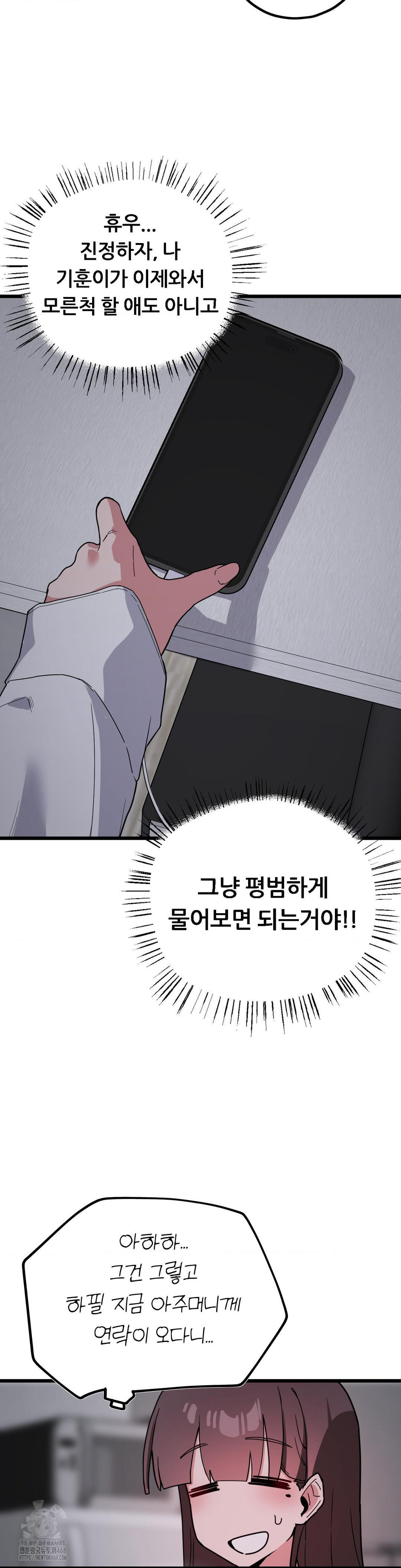 Cosplay Girlfriend Raw - Page 40