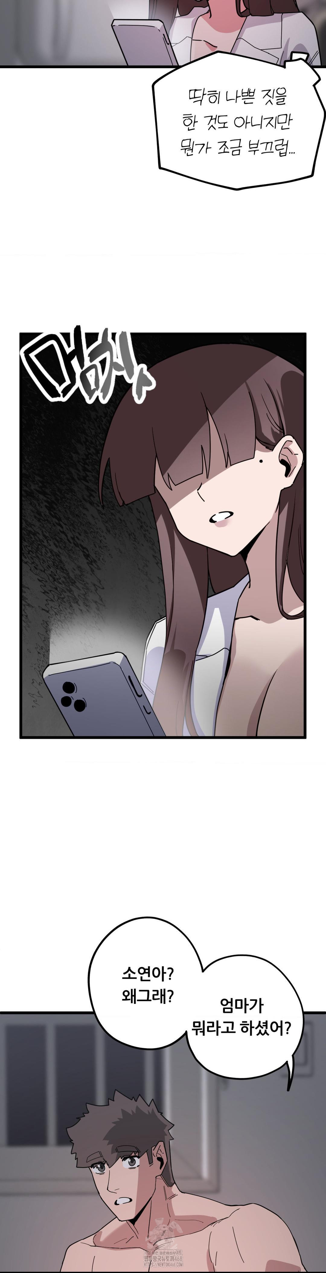 Cosplay Girlfriend Raw - Page 41