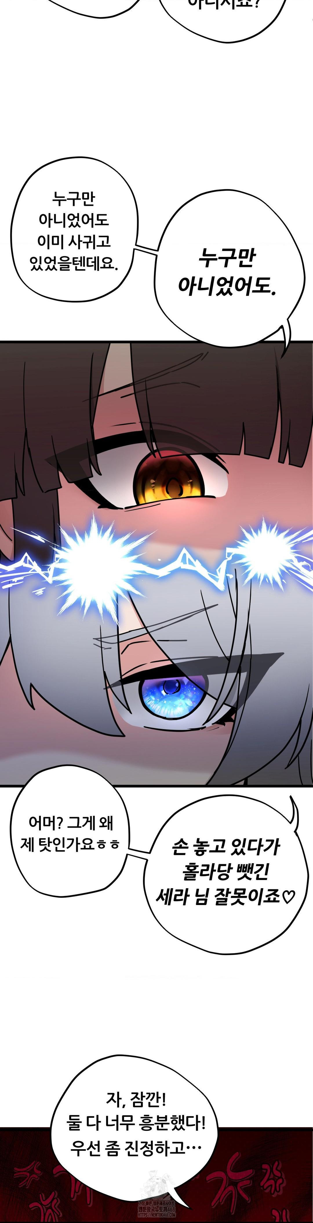Cosplay Girlfriend Raw - Page 10