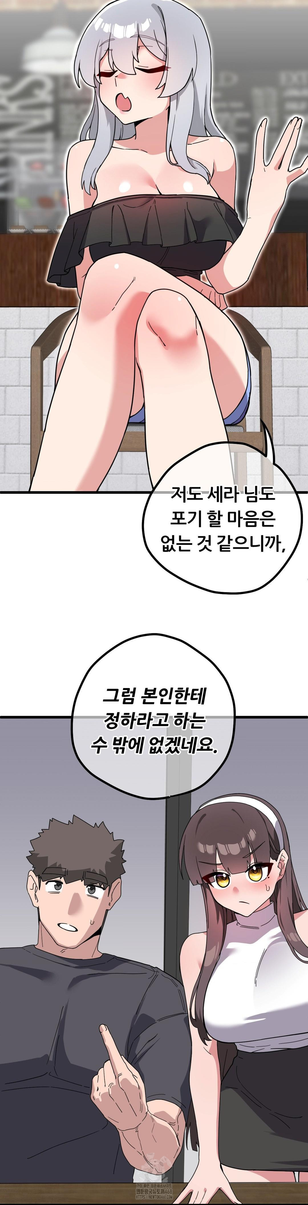 Cosplay Girlfriend Raw - Page 15