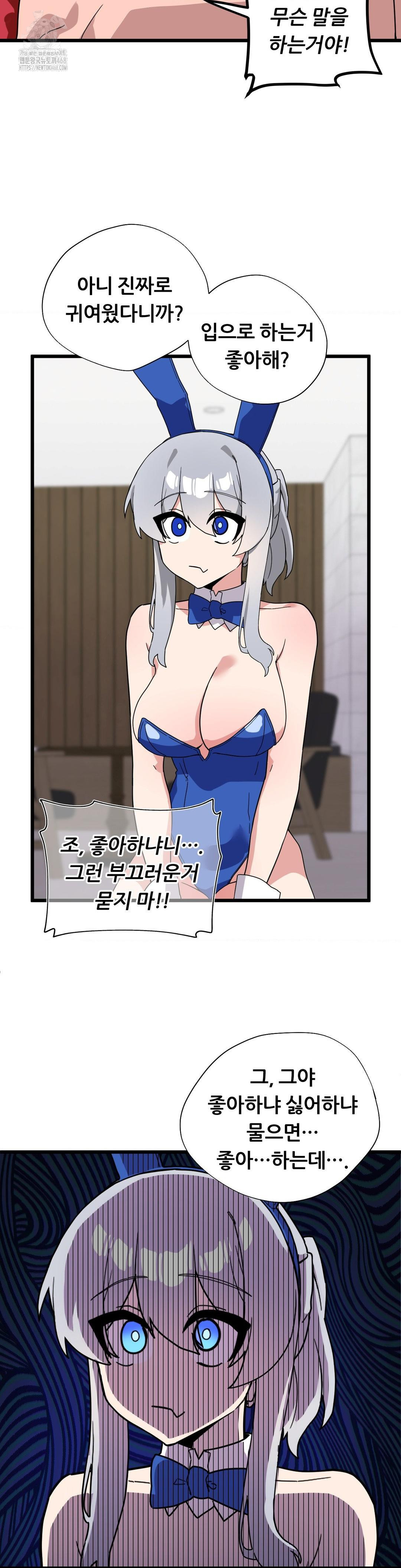 Cosplay Girlfriend Raw - Page 28
