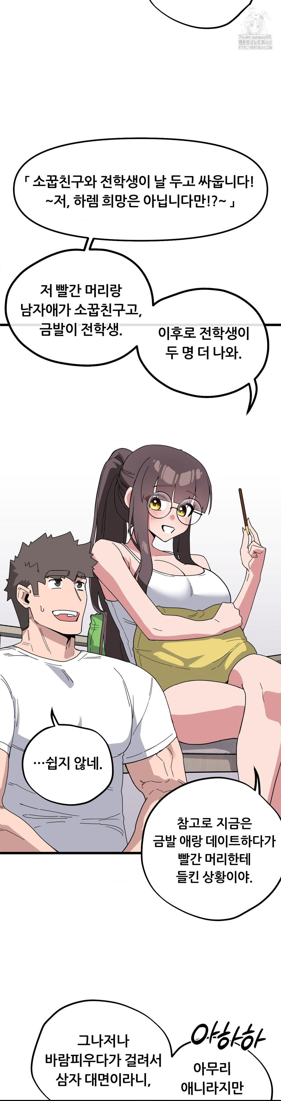 Cosplay Girlfriend Raw - Page 3