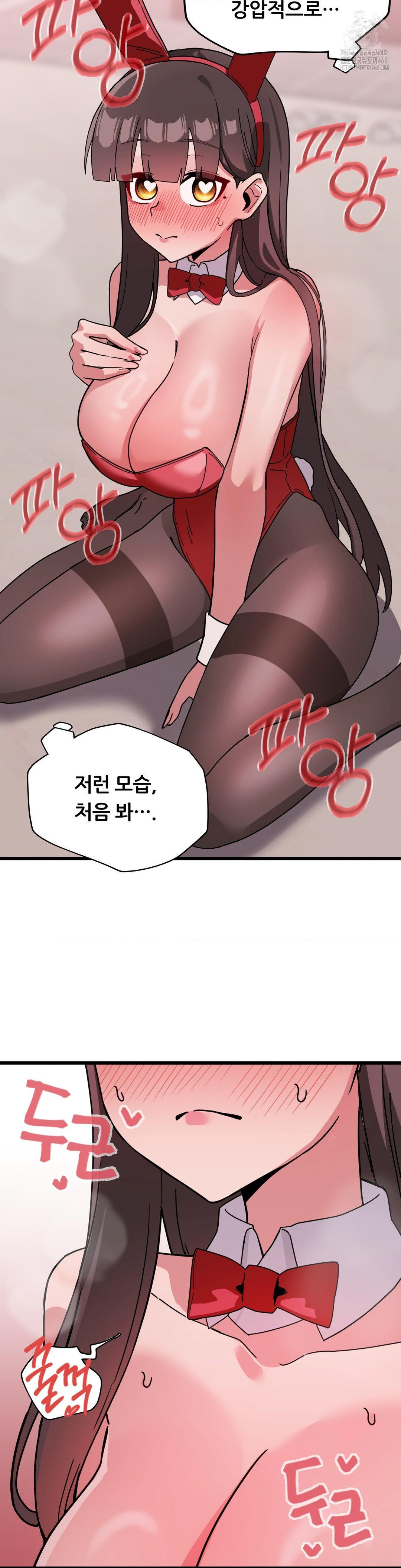 Cosplay Girlfriend Raw - Page 40