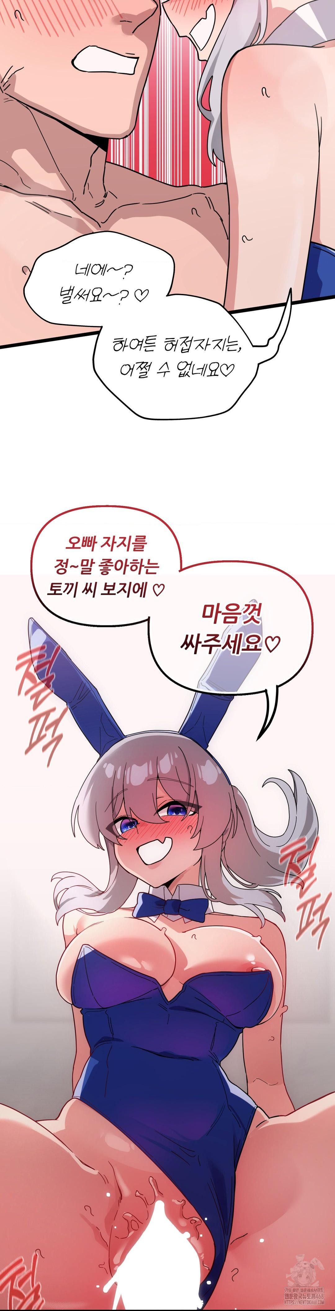 Cosplay Girlfriend Raw - Page 42
