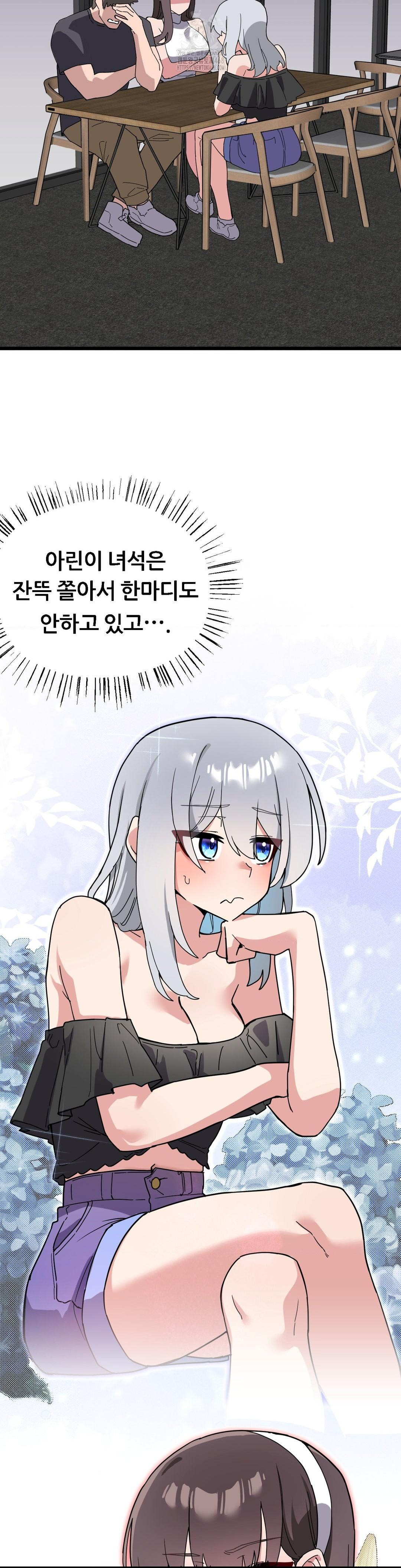 Cosplay Girlfriend Raw - Page 5
