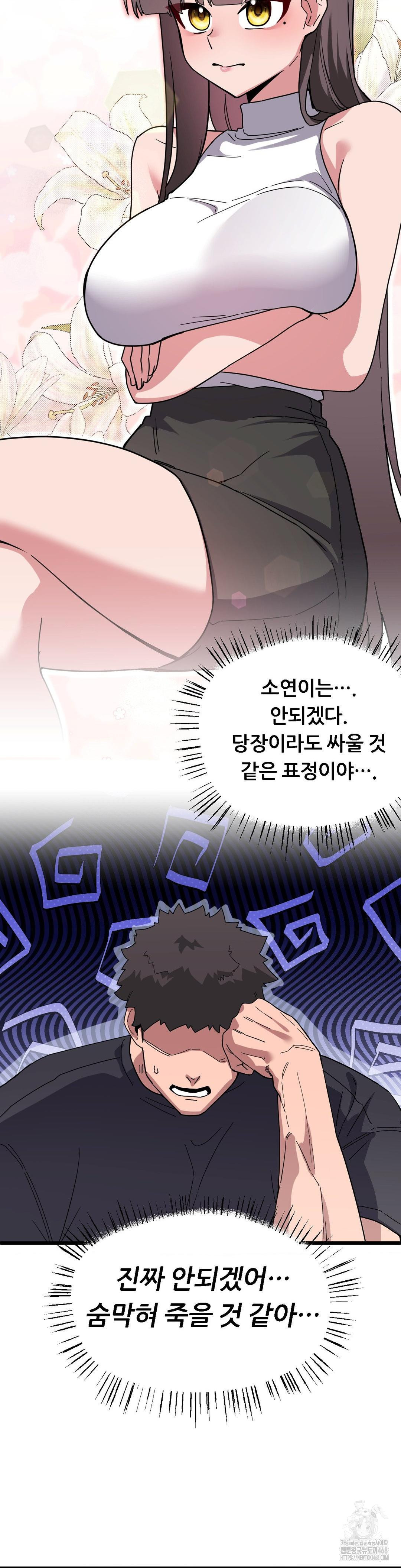 Cosplay Girlfriend Raw - Page 6