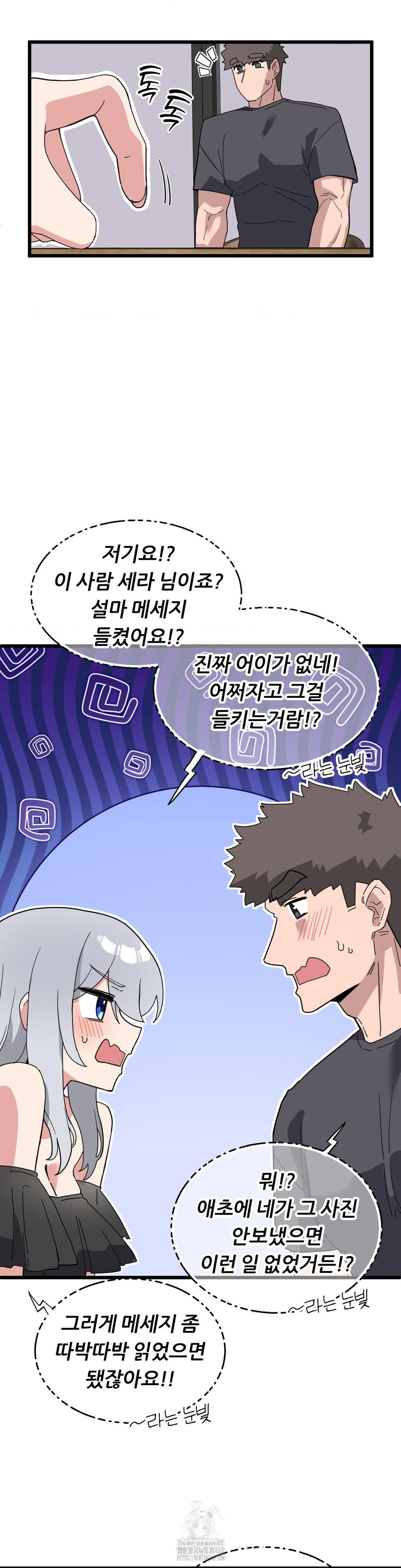 Cosplay Girlfriend Raw - Page 7