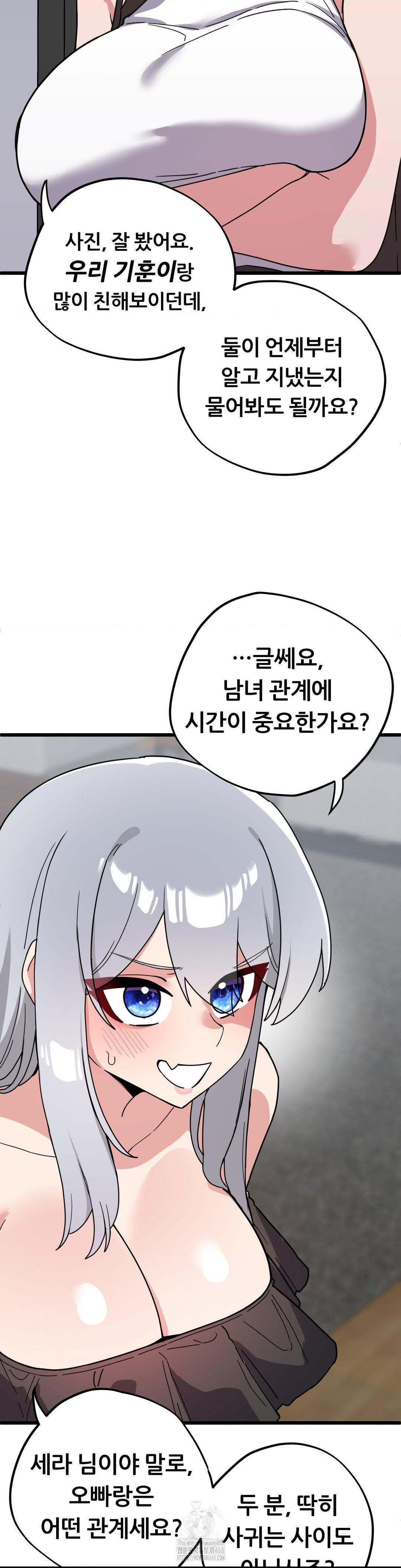 Cosplay Girlfriend Raw - Page 9