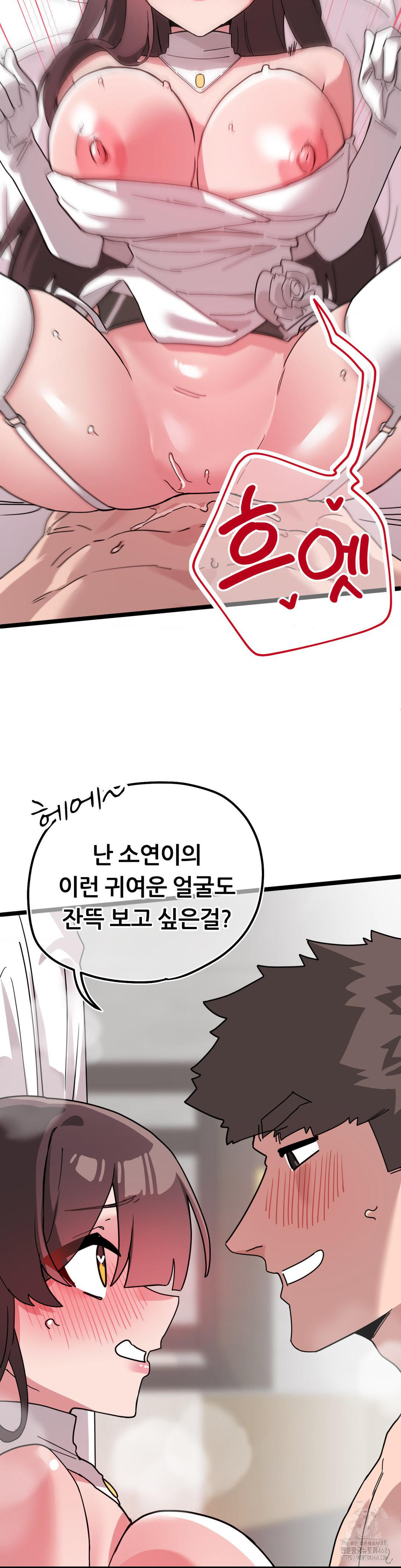 Cosplay Girlfriend Raw - Page 15