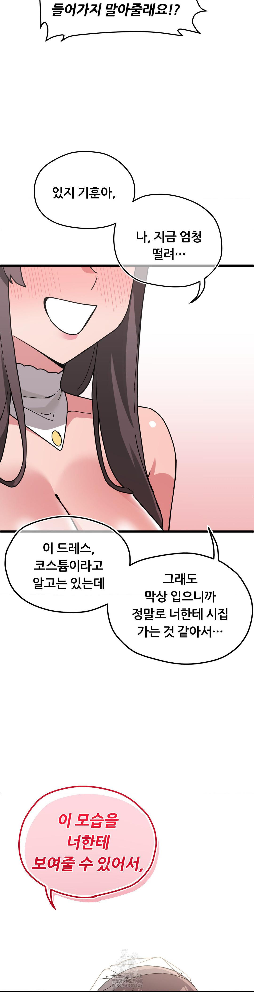 Cosplay Girlfriend Raw - Page 4