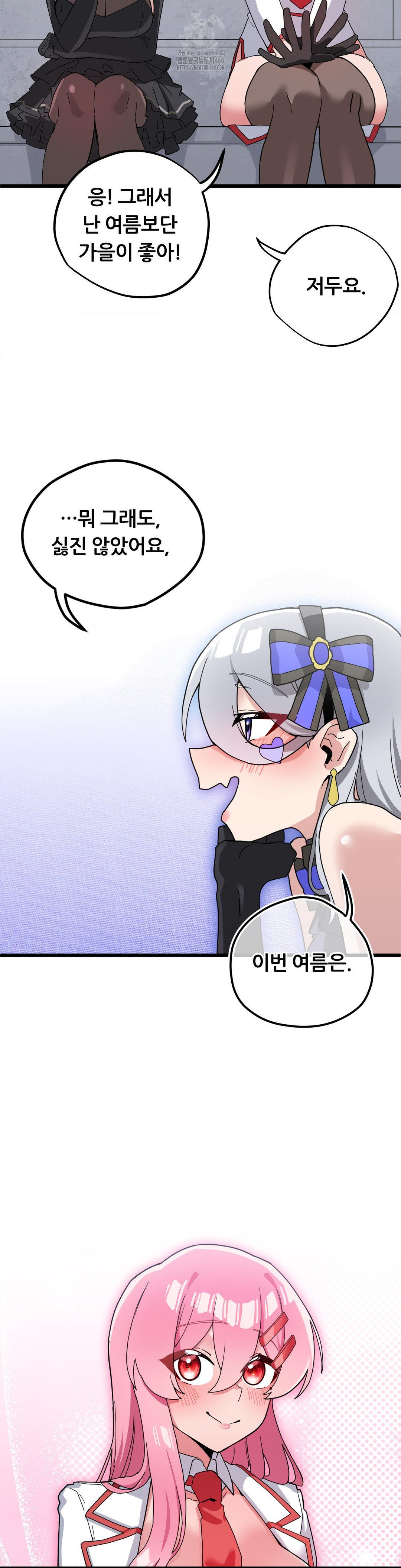 Cosplay Girlfriend Raw - Page 42