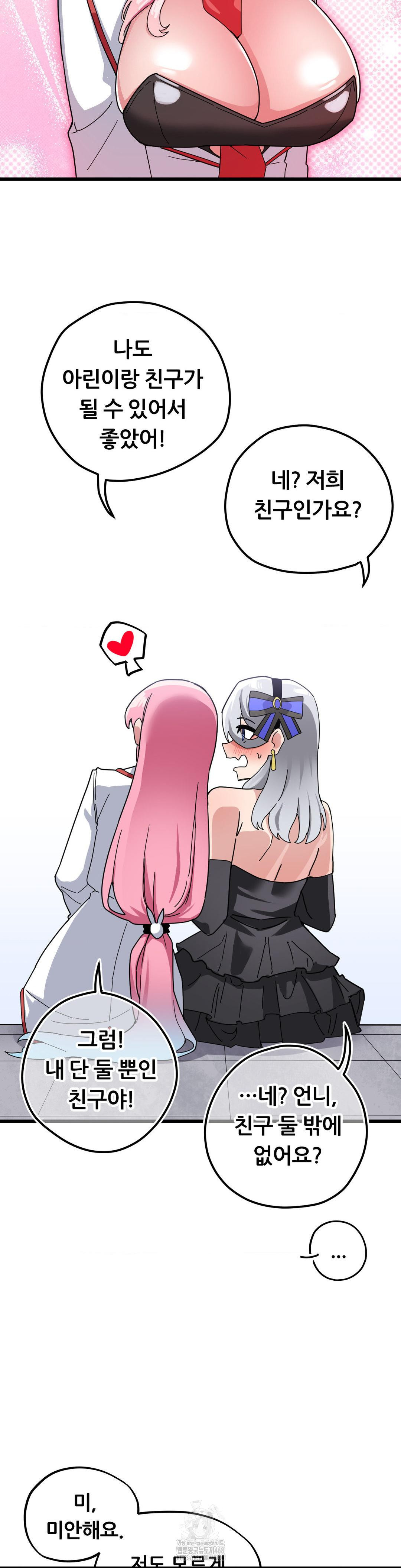 Cosplay Girlfriend Raw - Page 43