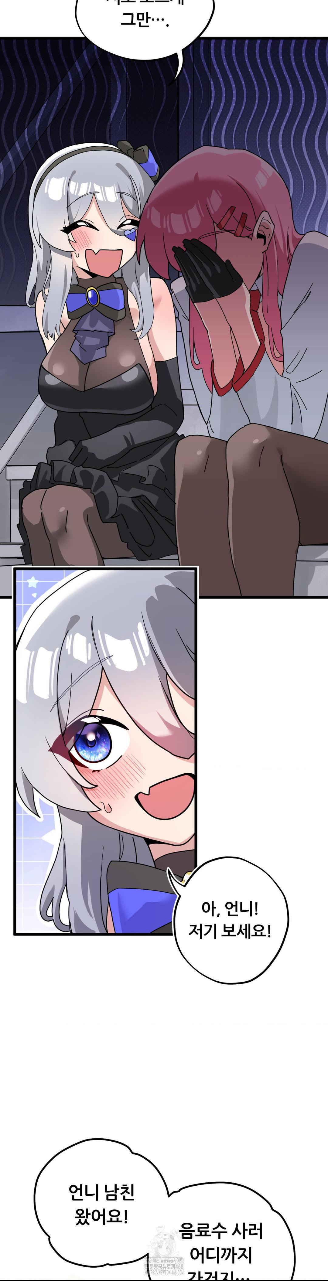 Cosplay Girlfriend Raw - Page 44