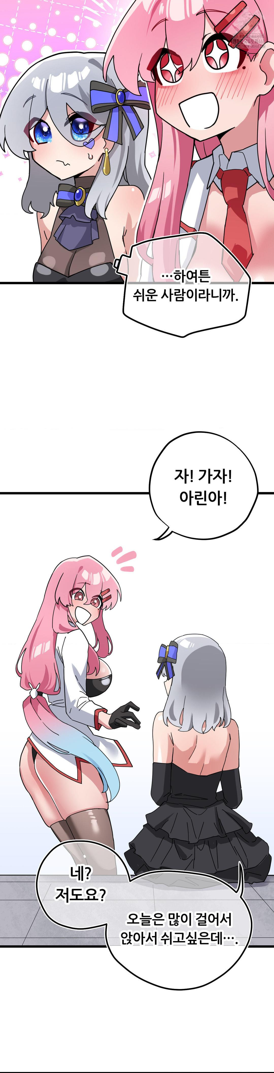 Cosplay Girlfriend Raw - Page 46