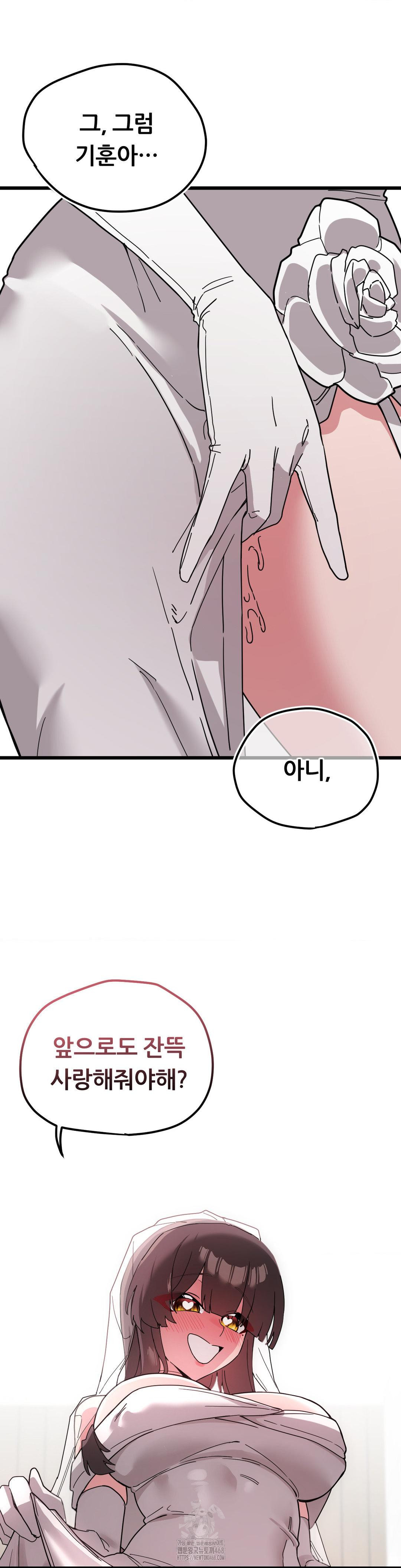 Cosplay Girlfriend Raw - Page 7