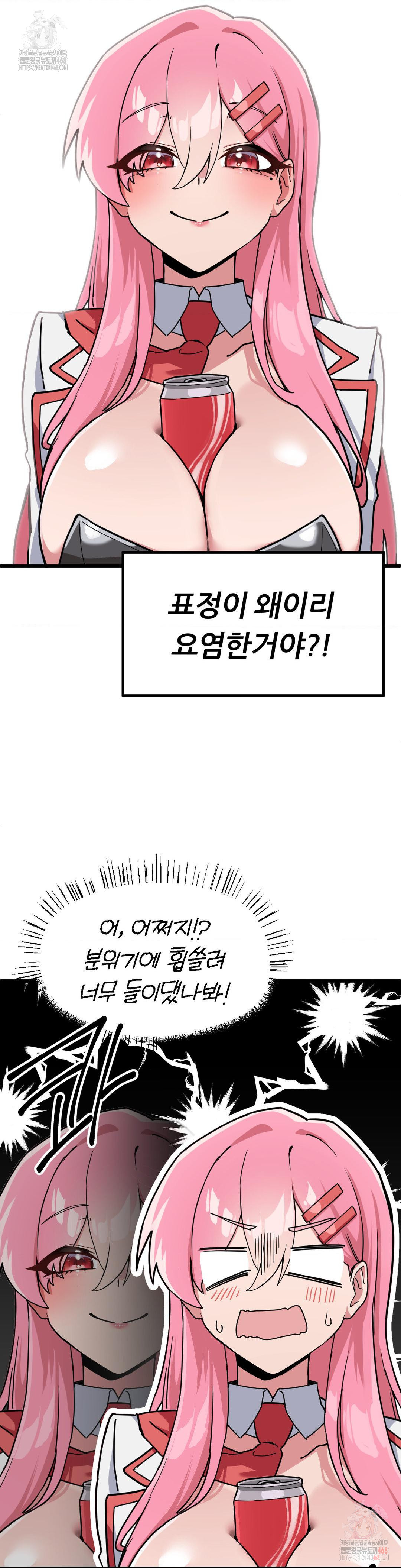 Cosplay Girlfriend Raw - Page 11