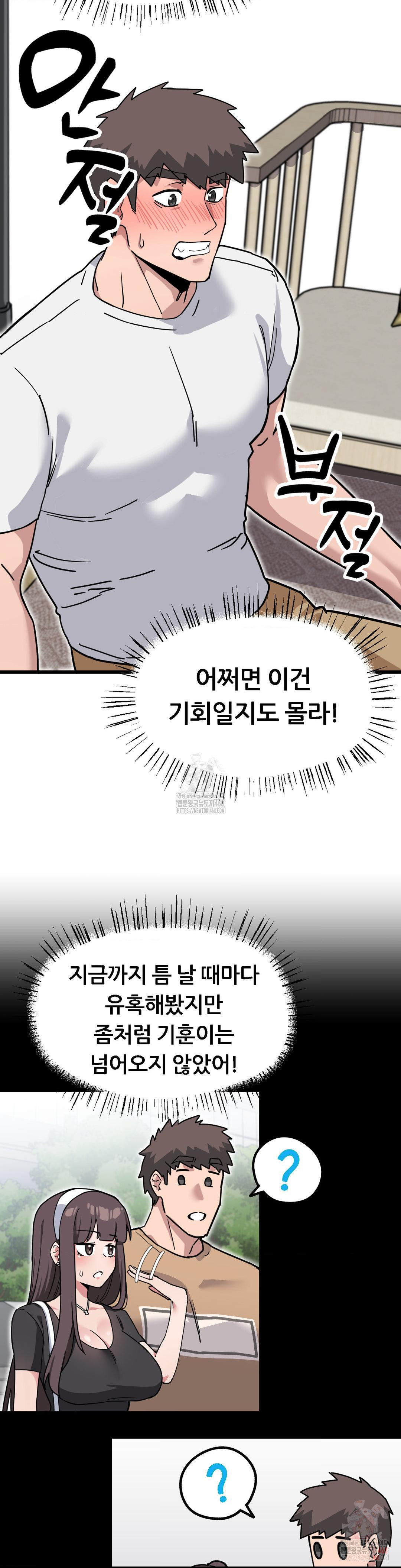 Cosplay Girlfriend Raw - Page 13