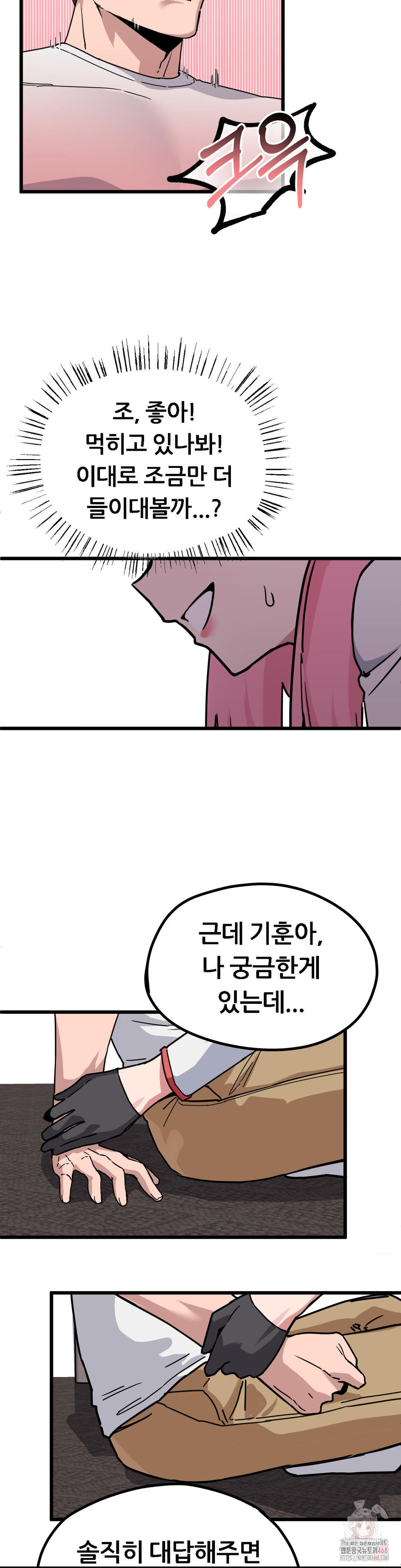 Cosplay Girlfriend Raw - Page 20