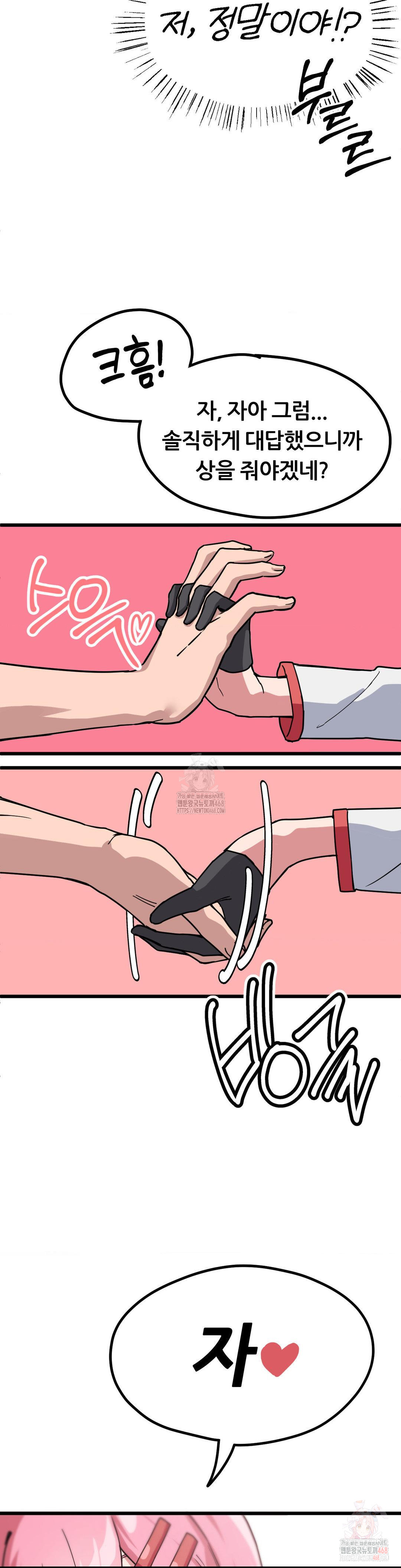 Cosplay Girlfriend Raw - Page 23