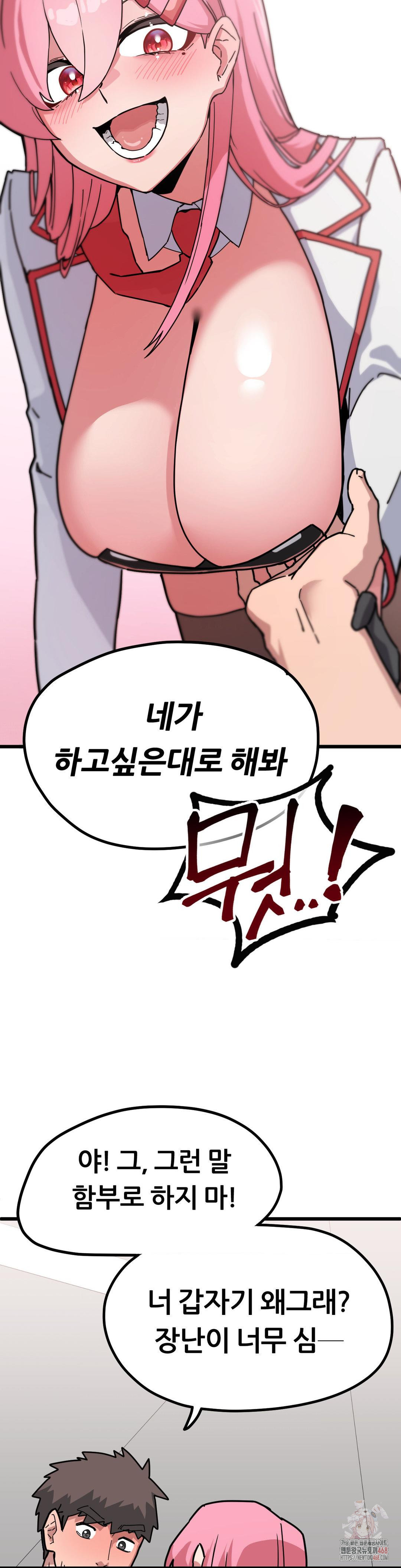 Cosplay Girlfriend Raw - Page 24
