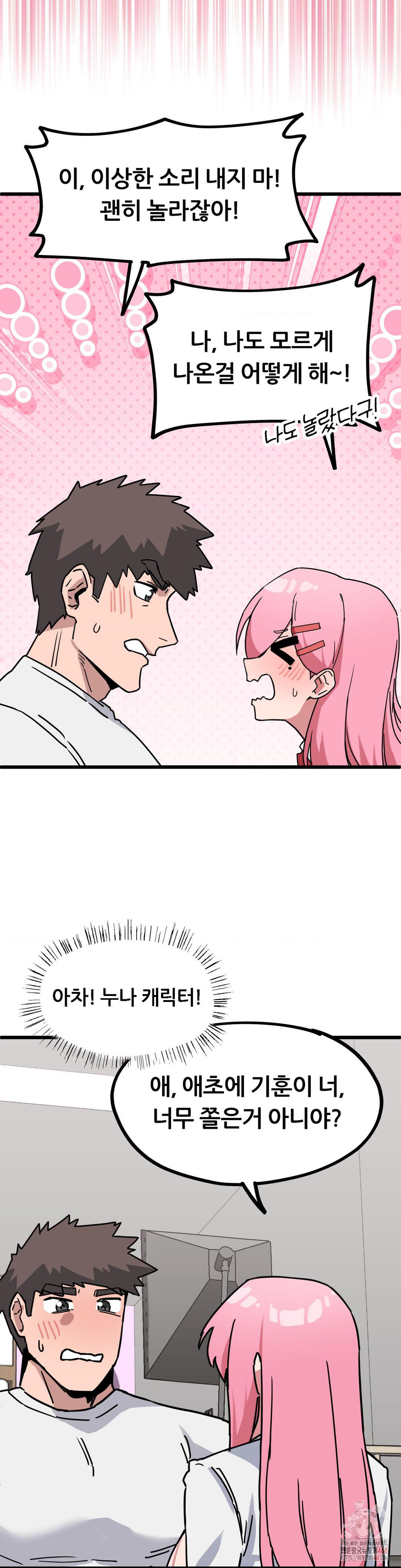 Cosplay Girlfriend Raw - Page 28