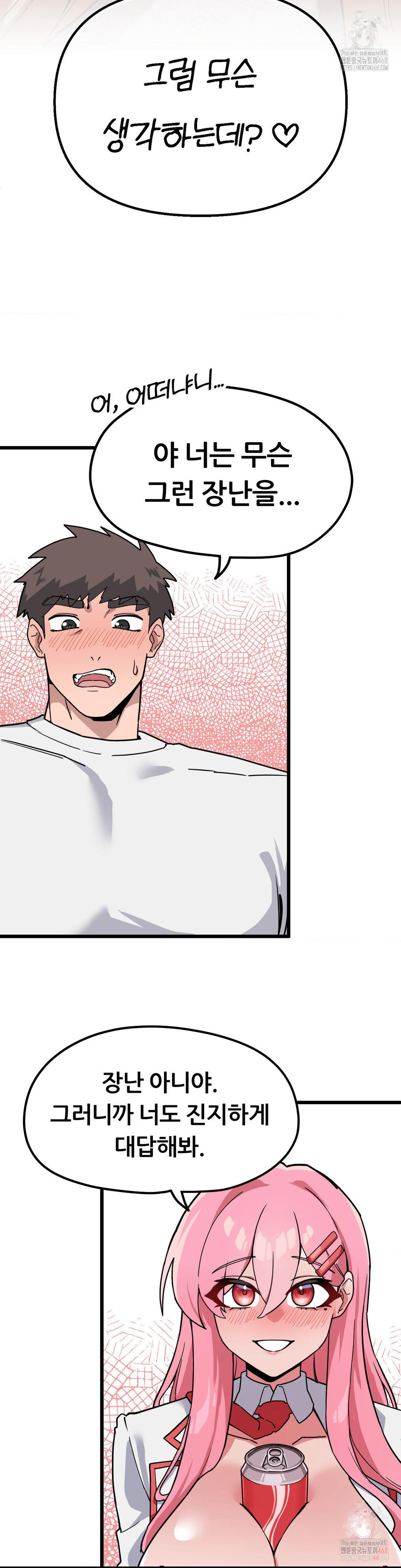 Cosplay Girlfriend Raw - Page 3