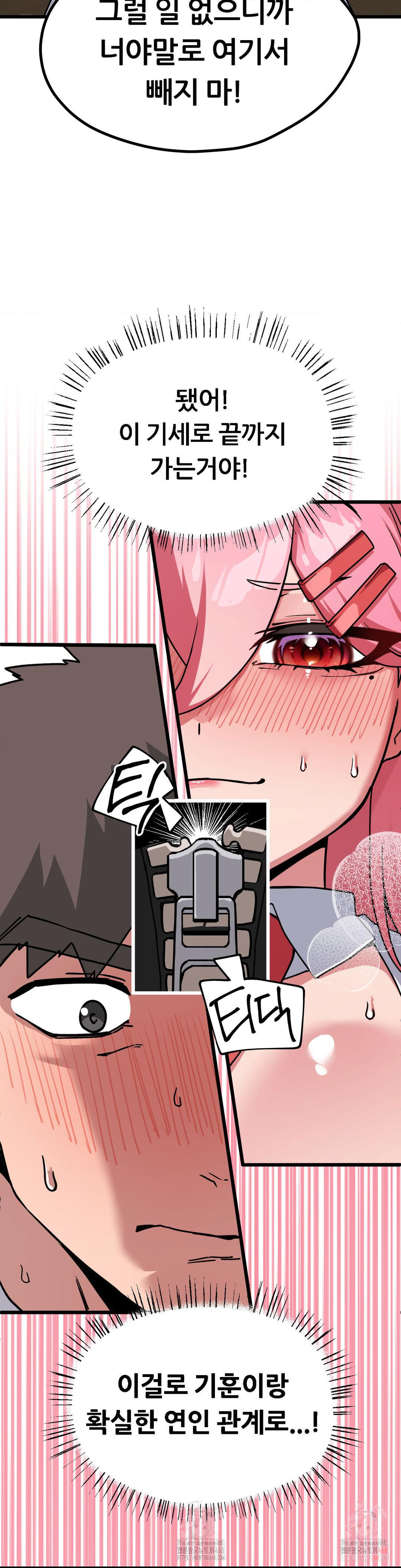Cosplay Girlfriend Raw - Page 30